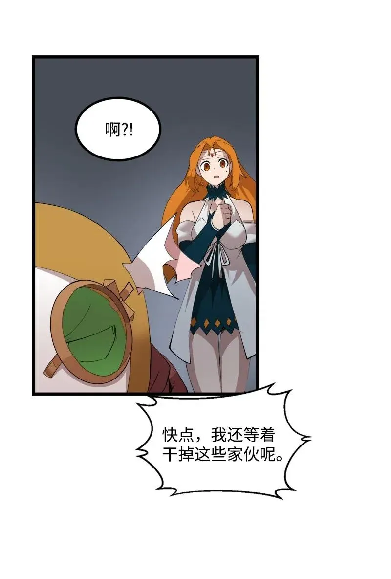 S2-32 救星现身 第10页