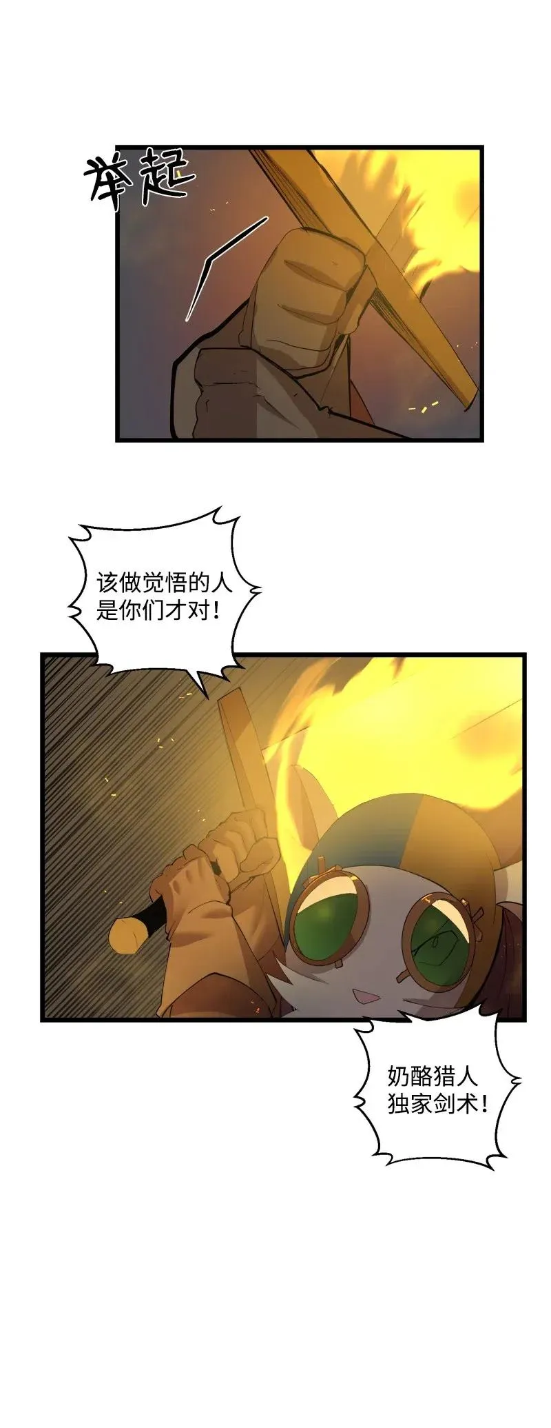 S2-32 救星现身 第16页