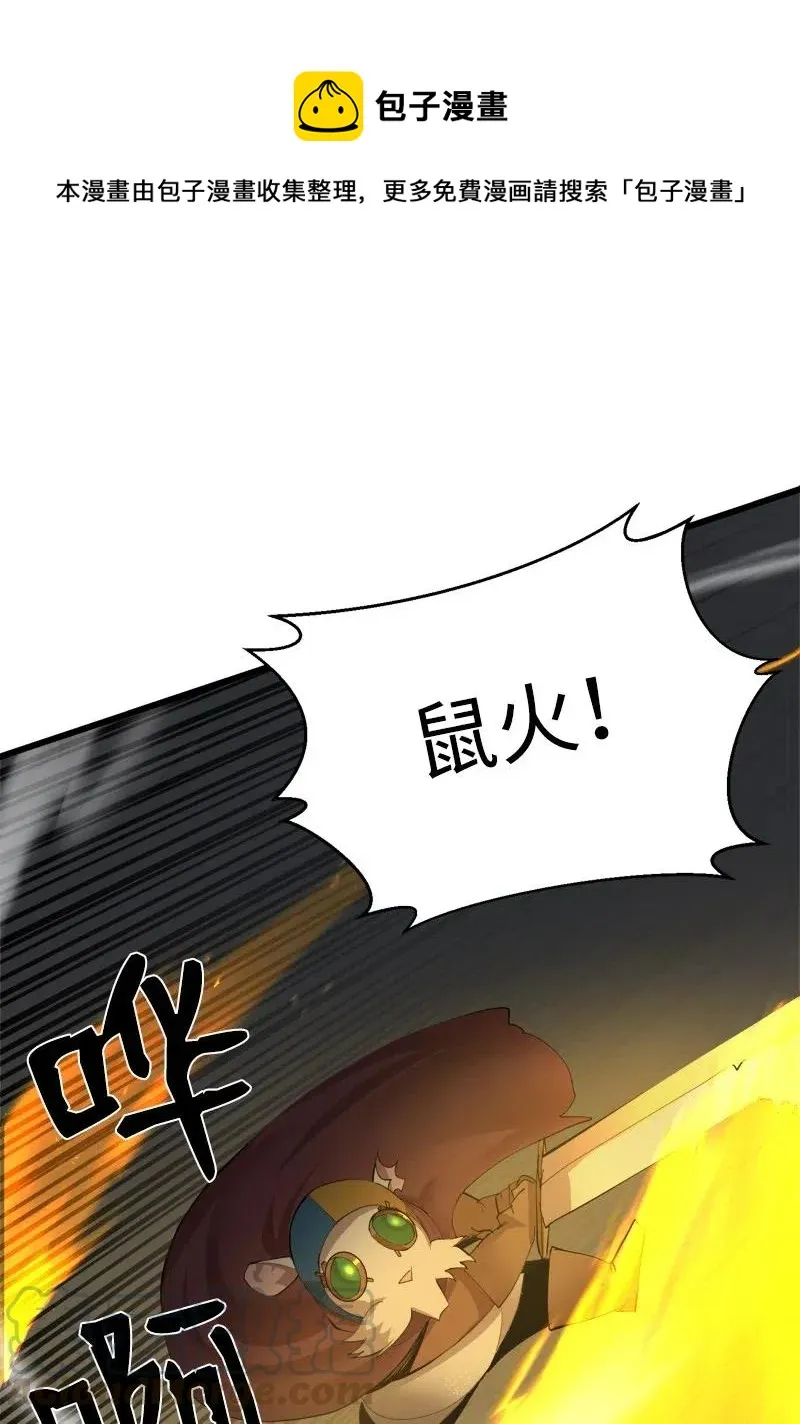 S2-32 救星现身 第17页