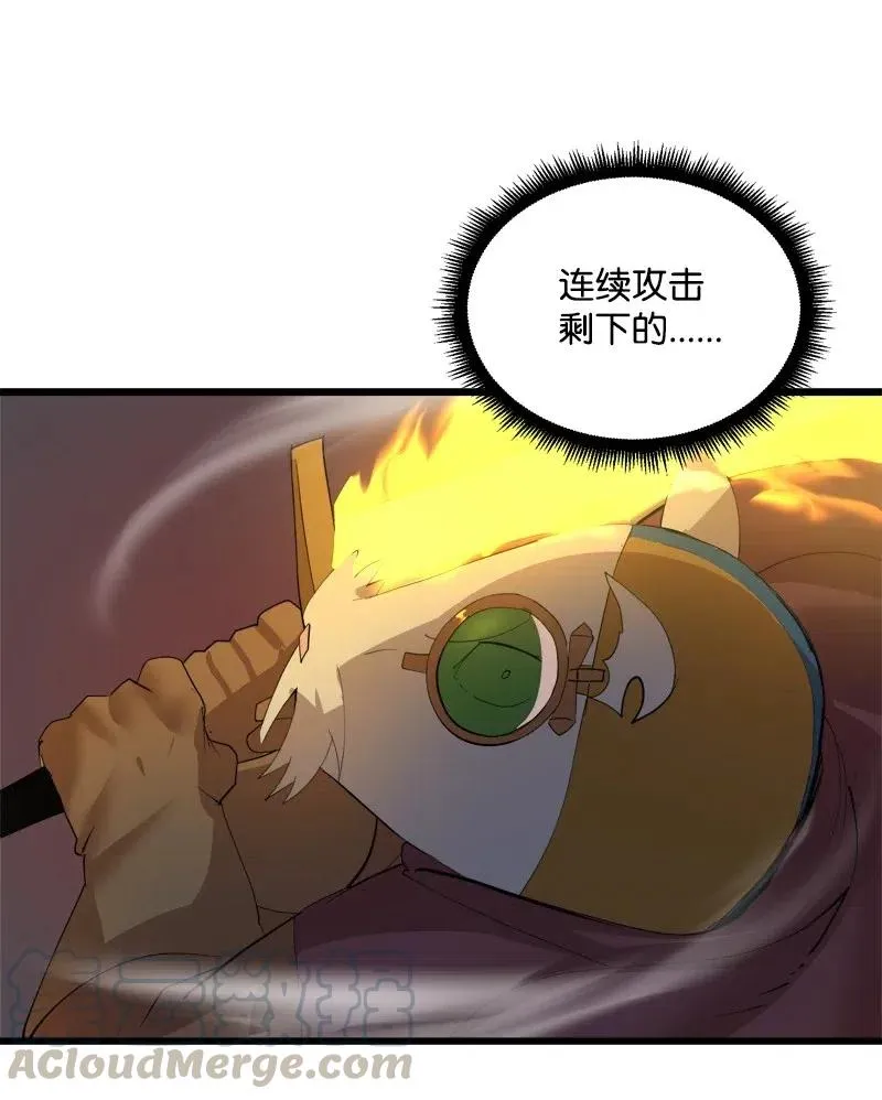S2-32 救星现身 第21页
