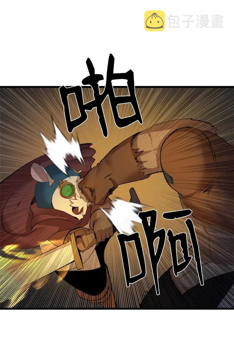 S2-32 救星现身 第23页