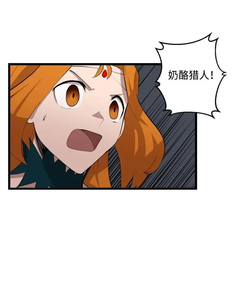 S2-32 救星现身 第24页