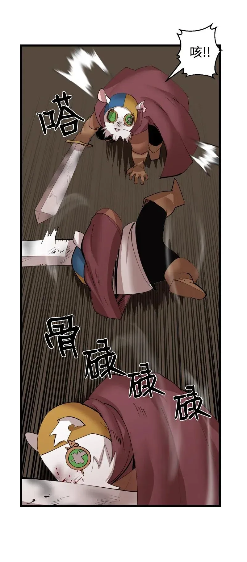 S2-32 救星现身 第28页