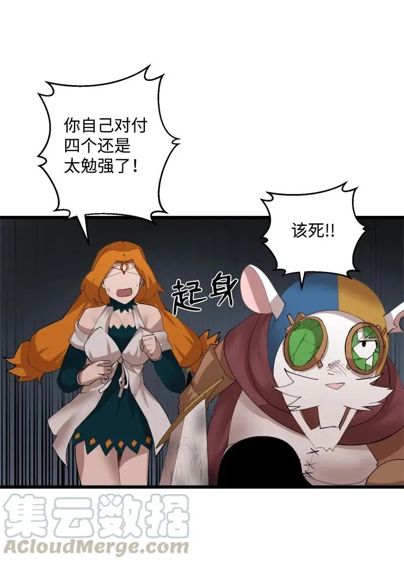 S2-32 救星现身 第29页