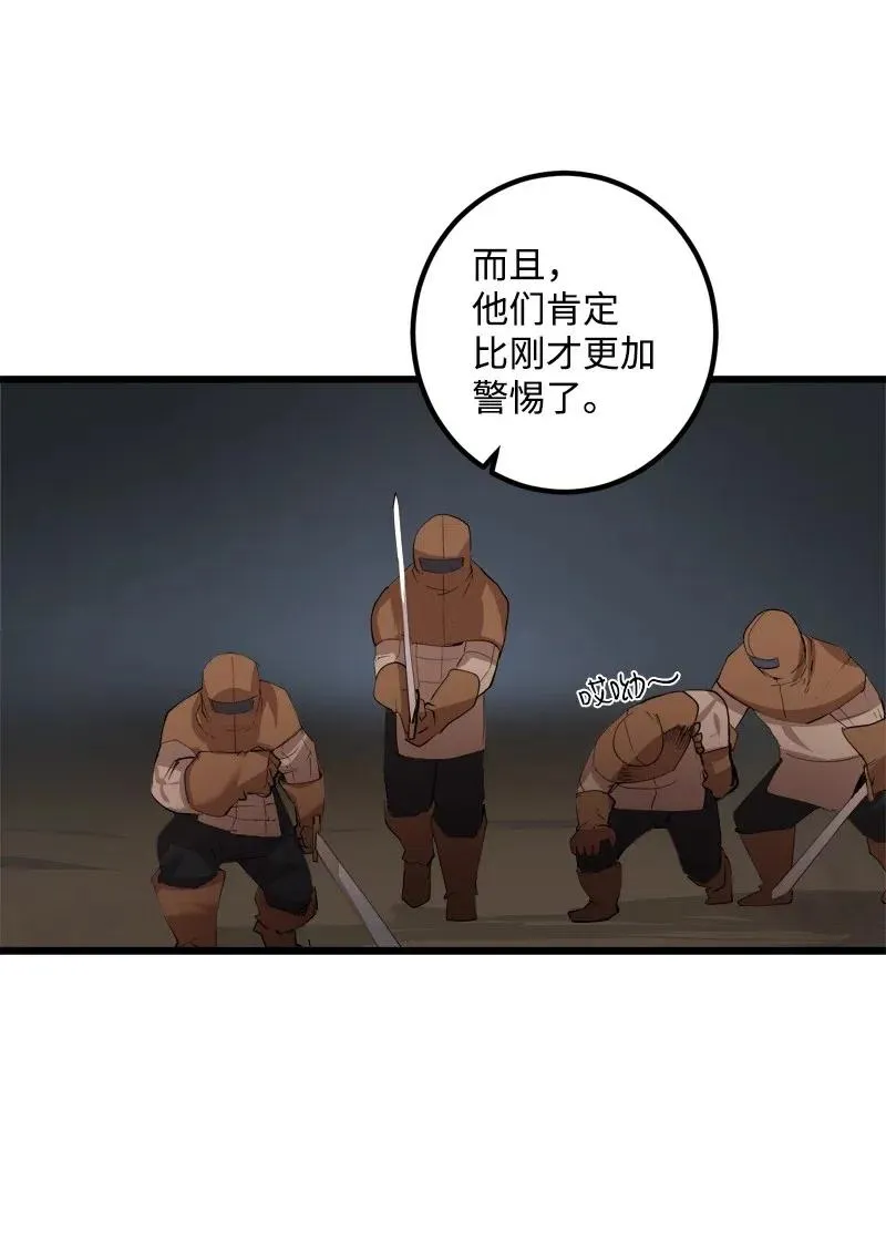 S2-32 救星现身 第30页