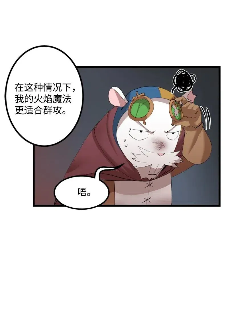 S2-32 救星现身 第31页