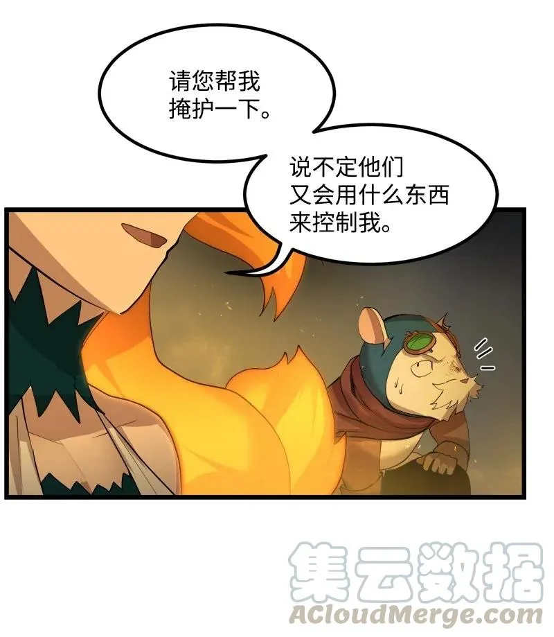 S2-32 救星现身 第33页