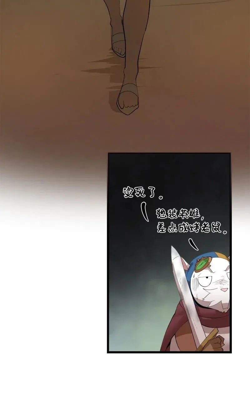 S2-32 救星现身 第36页