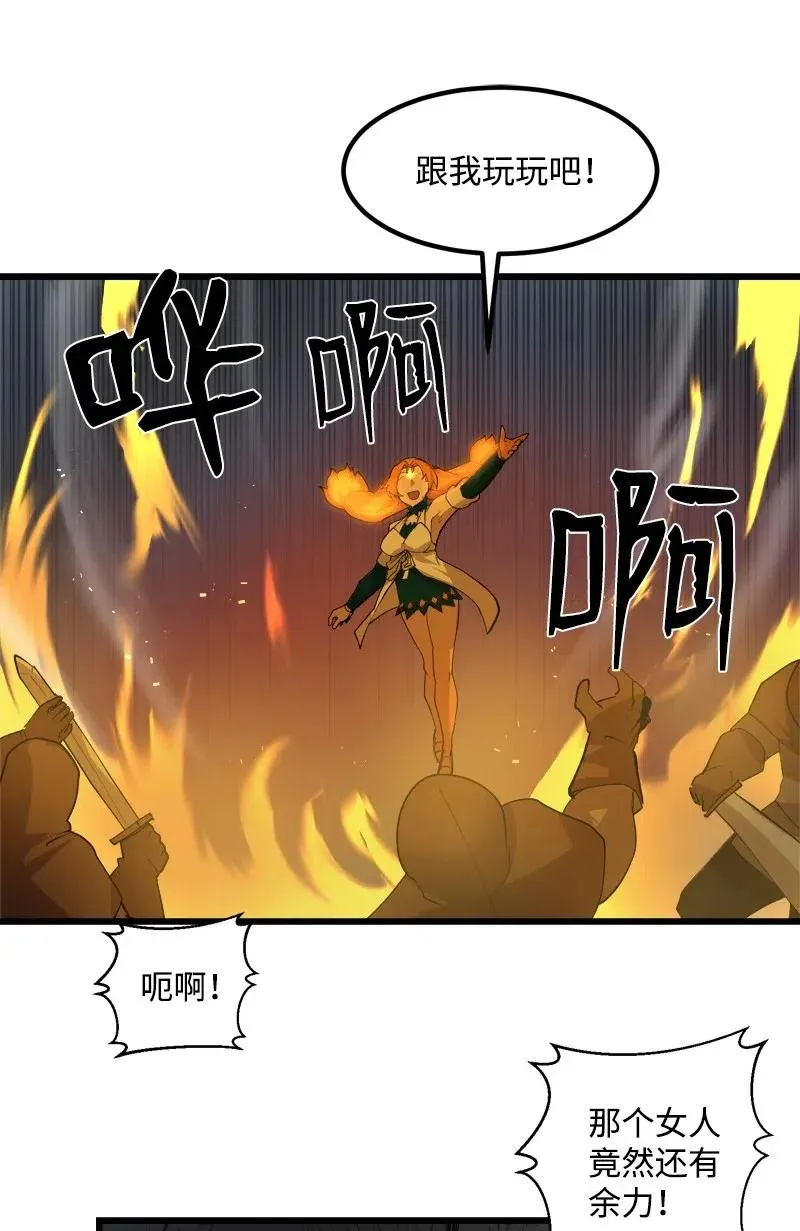 S2-32 救星现身 第38页