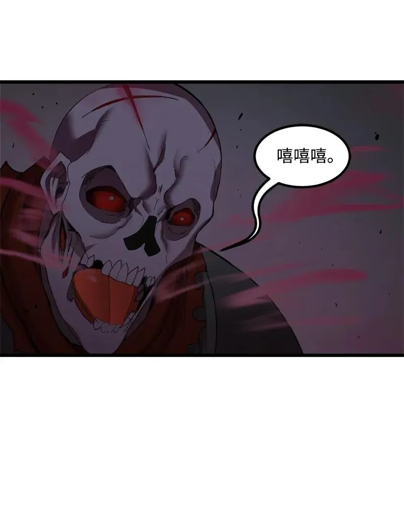 S2-32 救星现身 第43页