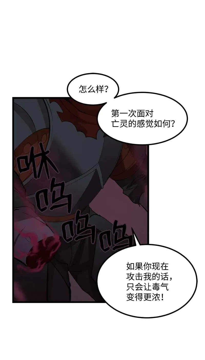 S2-32 救星现身 第44页