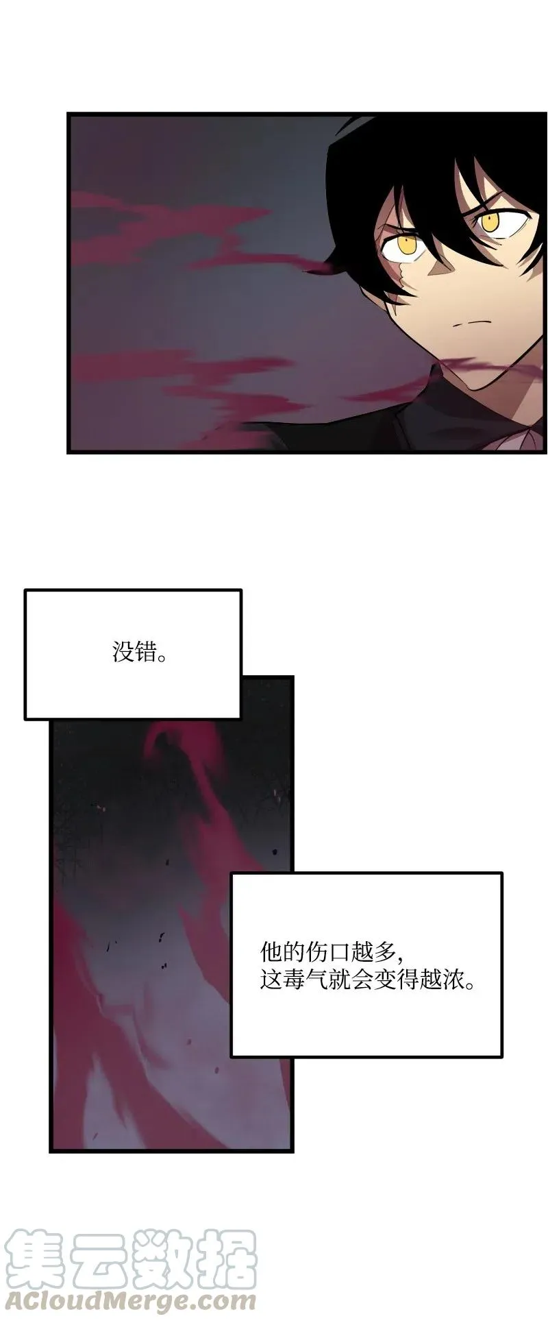 S2-32 救星现身 第45页