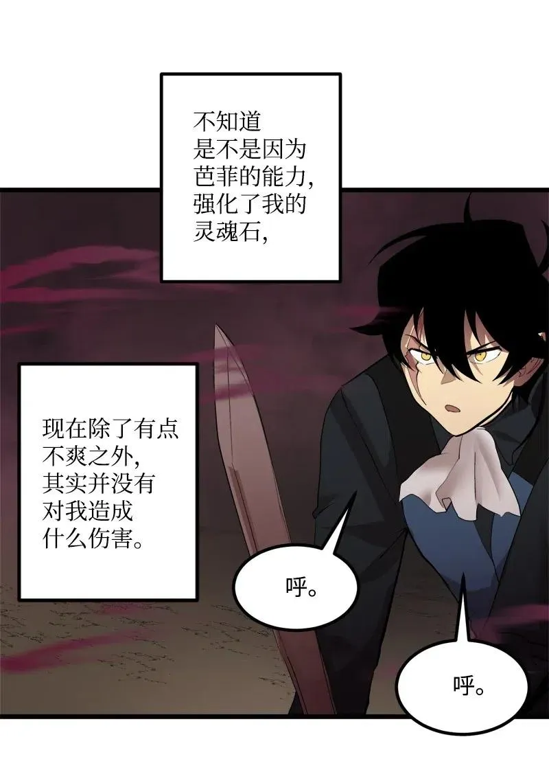 S2-32 救星现身 第48页