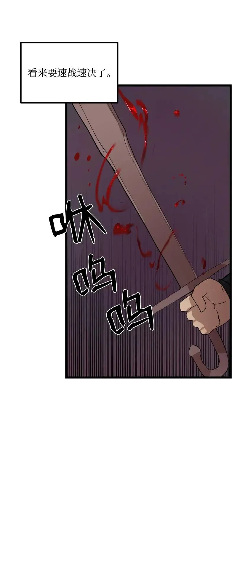 S2-32 救星现身 第50页