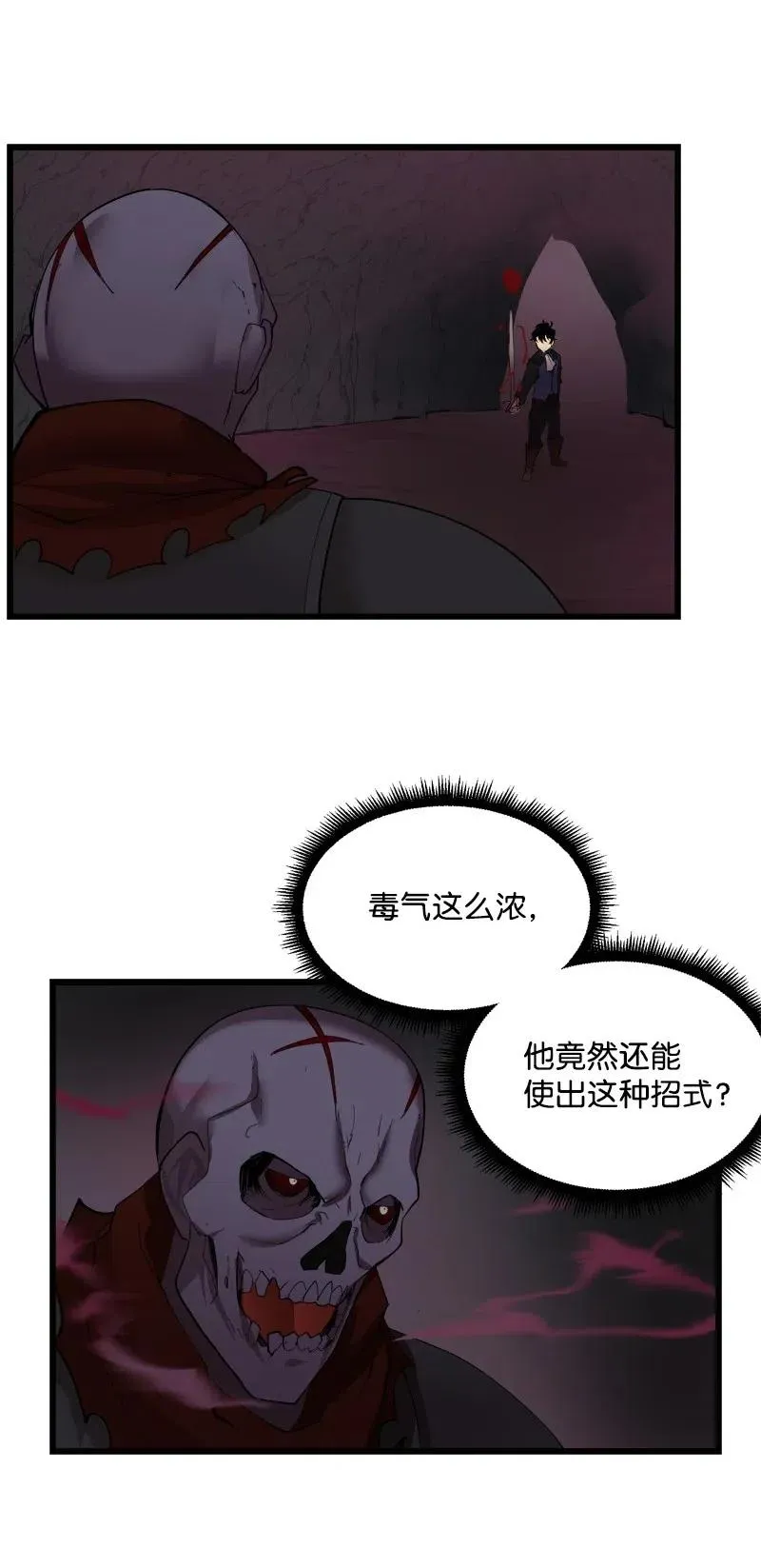 S2-32 救星现身 第52页