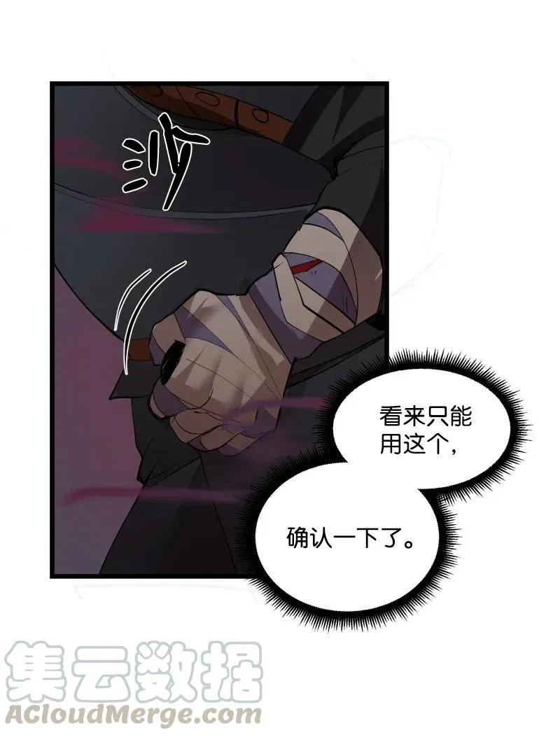 S2-32 救星现身 第53页
