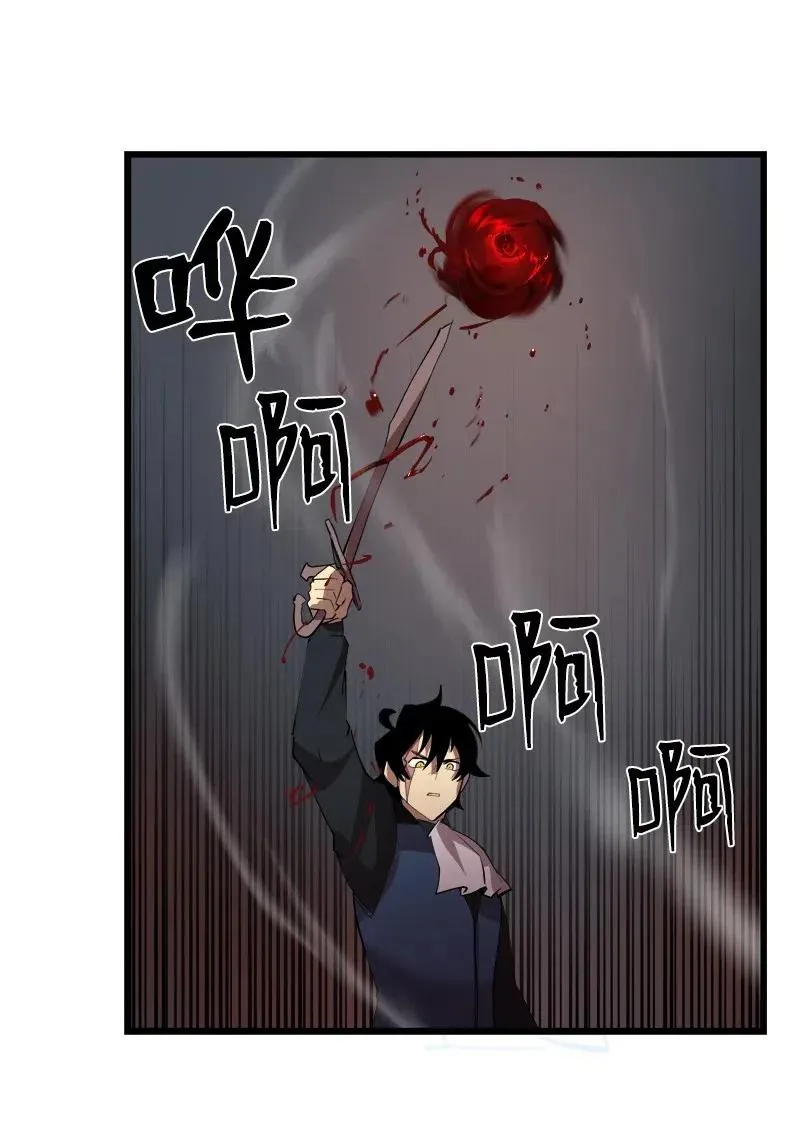 S2-32 救星现身 第54页