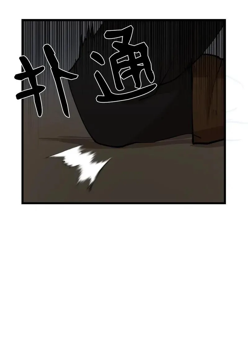 S2-32 救星现身 第62页
