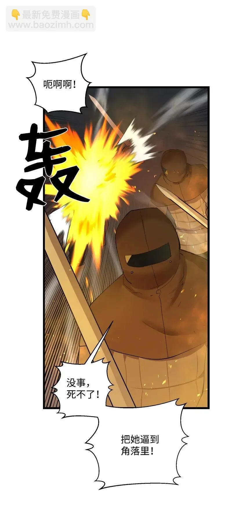 S2-33 人类的伟大 第3页