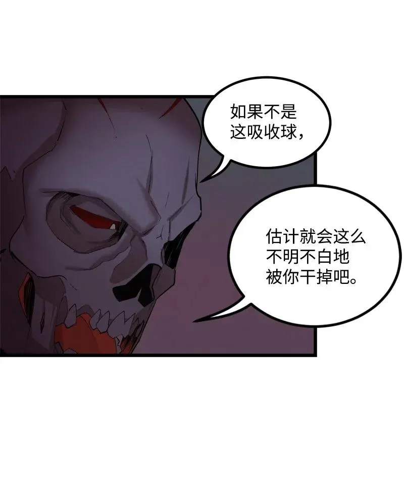 S2-33 人类的伟大 第14页