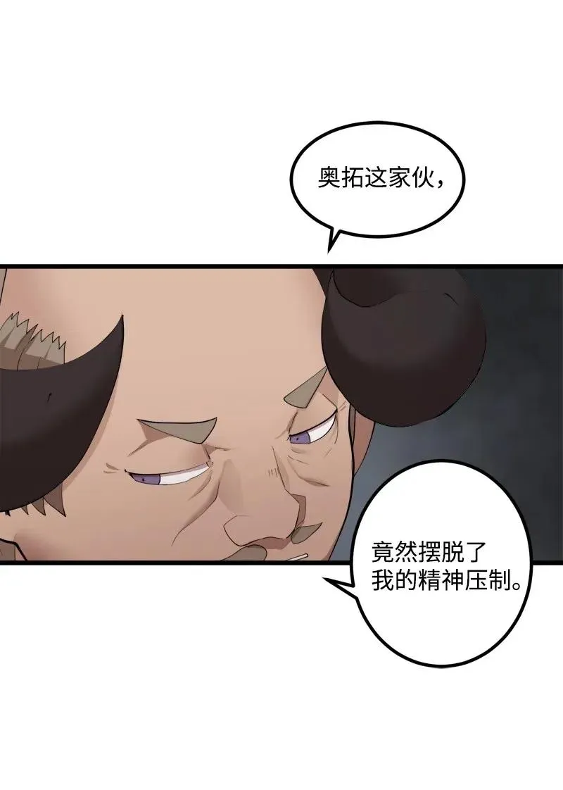 S2-33 人类的伟大 第20页