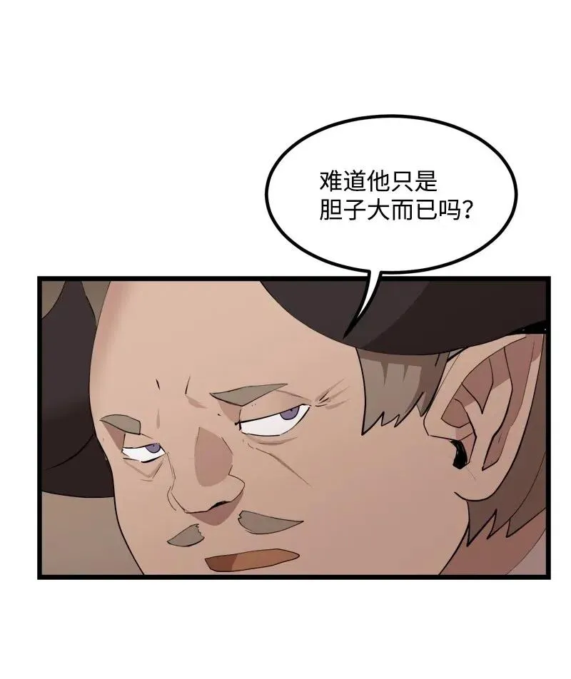 S2-33 人类的伟大 第23页
