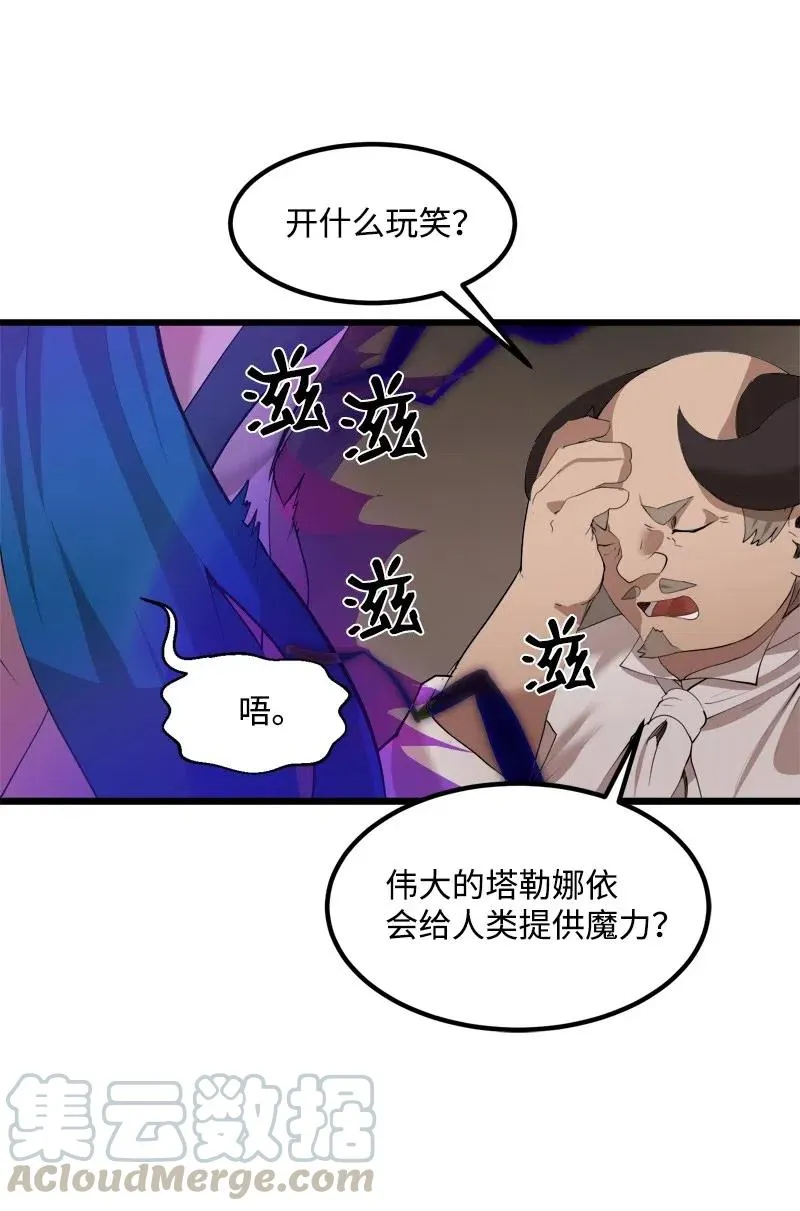 S2-33 人类的伟大 第31页
