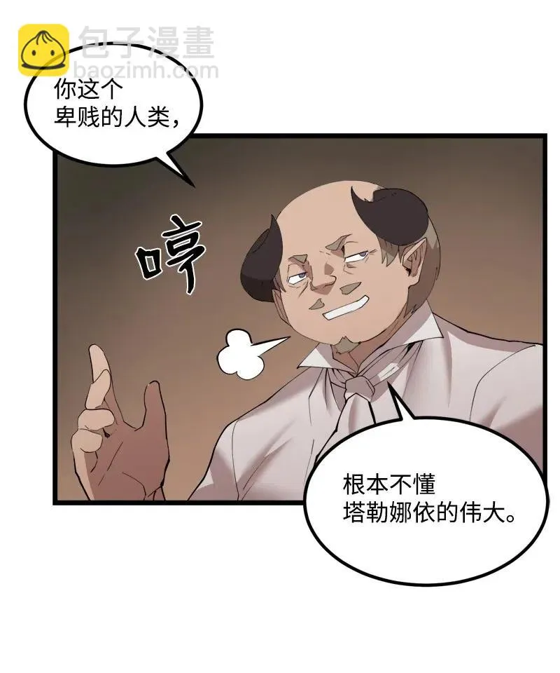 S2-33 人类的伟大 第32页