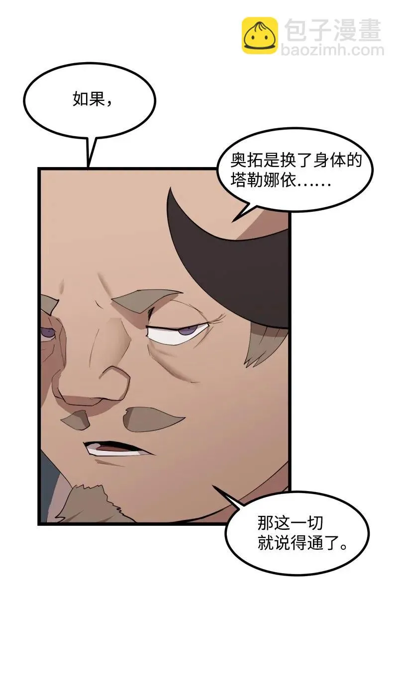 S2-33 人类的伟大 第33页