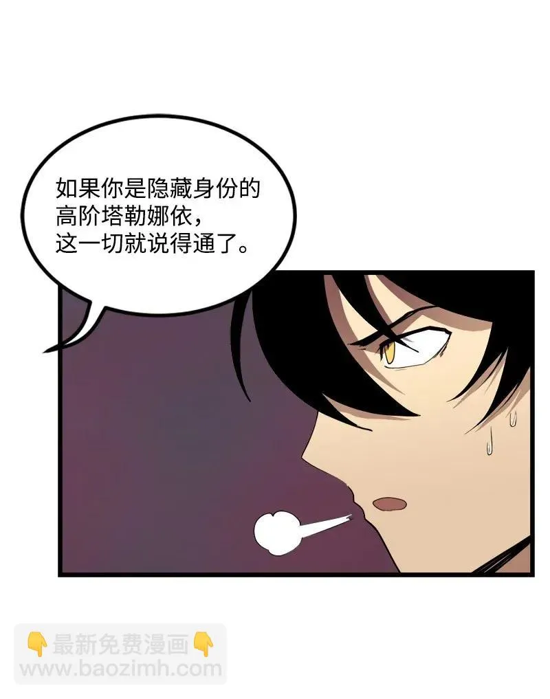 S2-33 人类的伟大 第35页