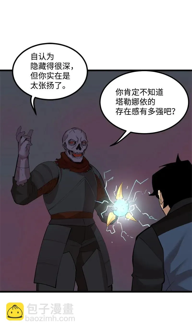 S2-33 人类的伟大 第36页