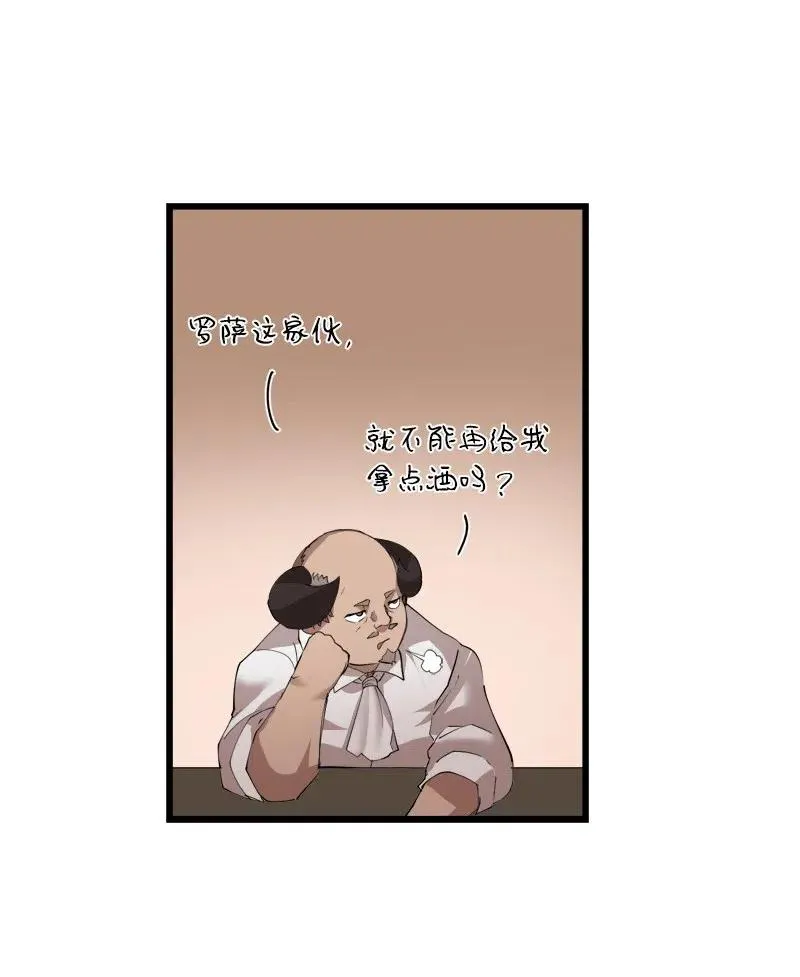S2-33 人类的伟大 第38页