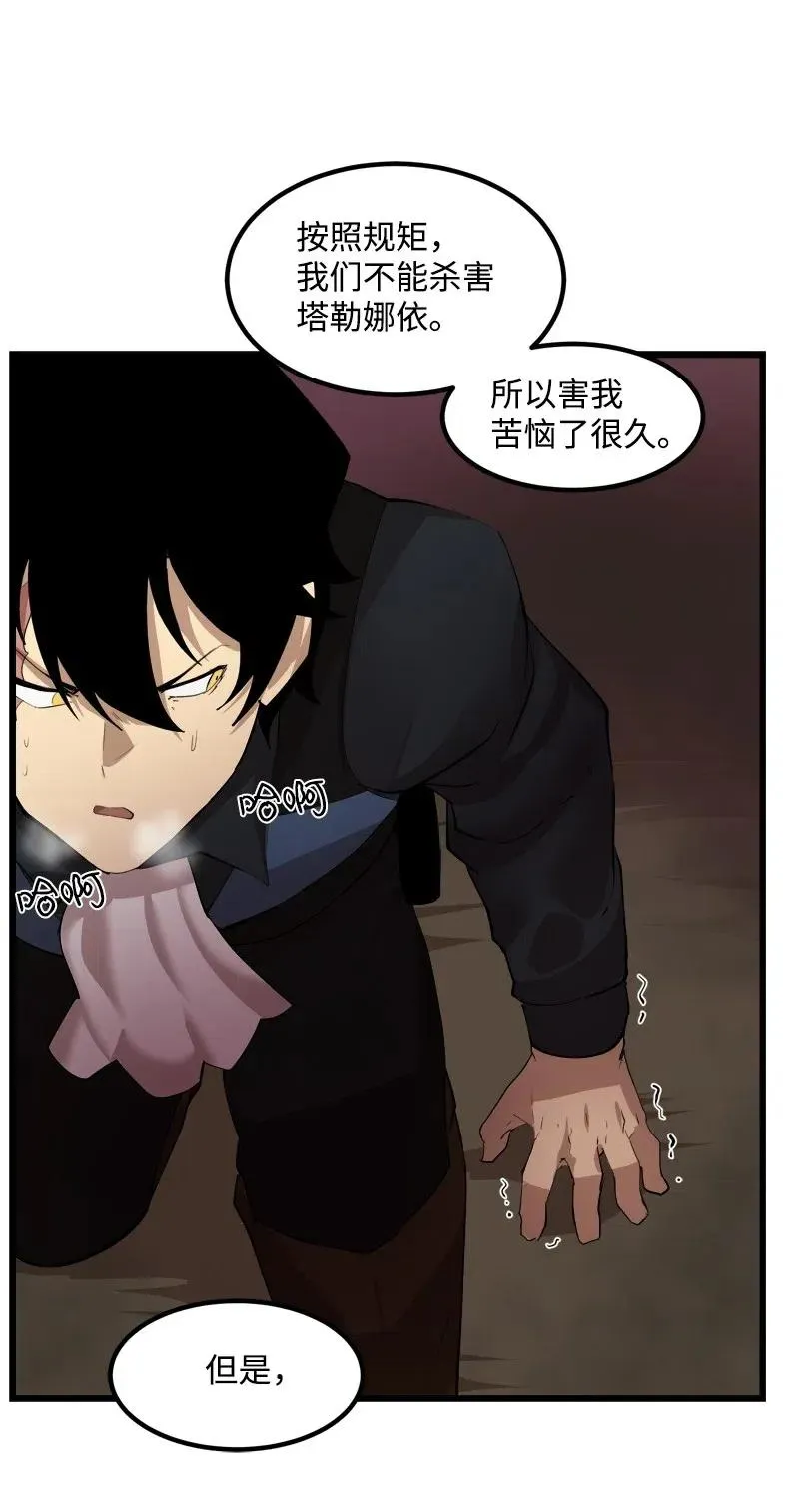 S2-33 人类的伟大 第42页