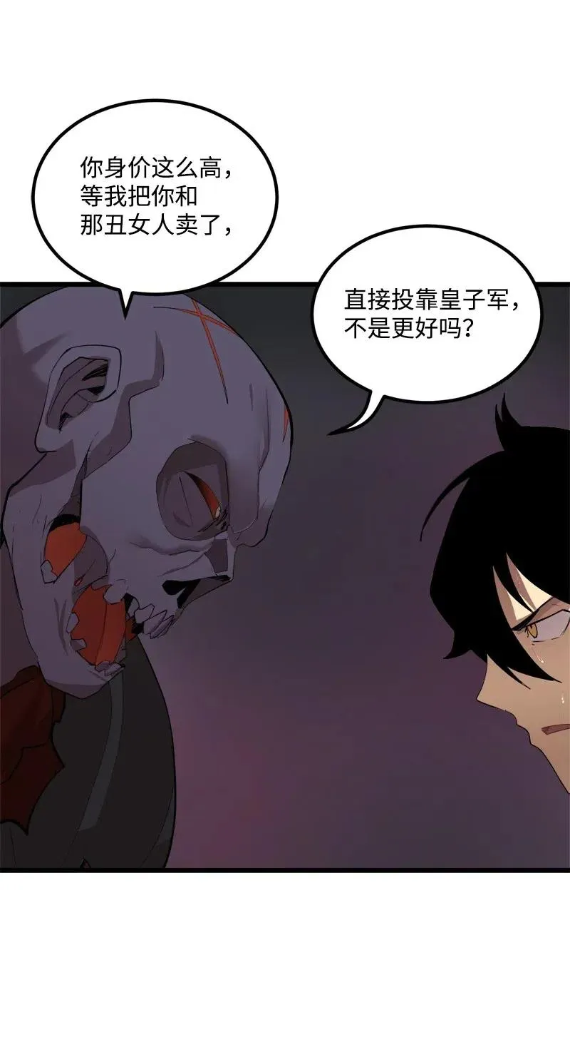 S2-33 人类的伟大 第47页