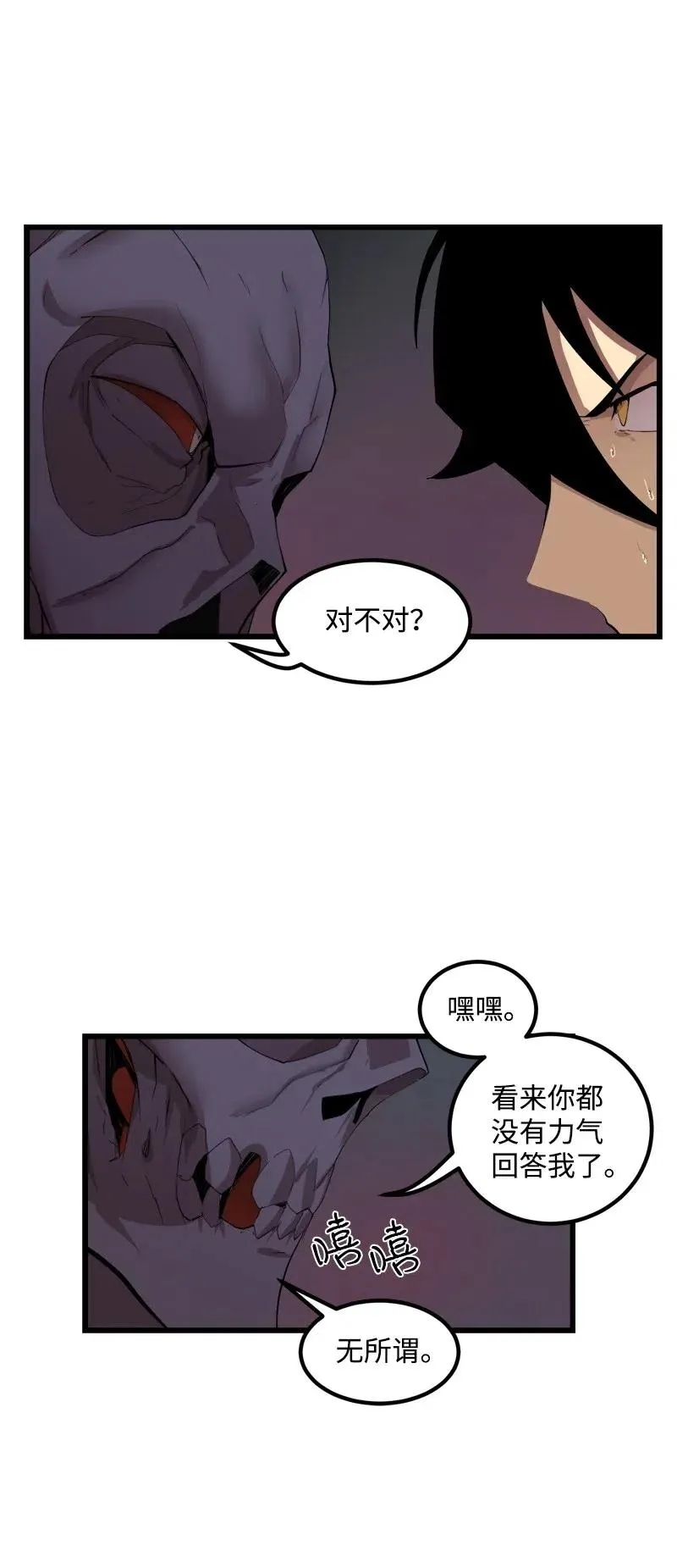 S2-33 人类的伟大 第48页