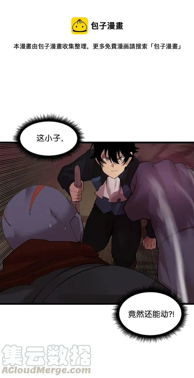S2-33 人类的伟大 第52页