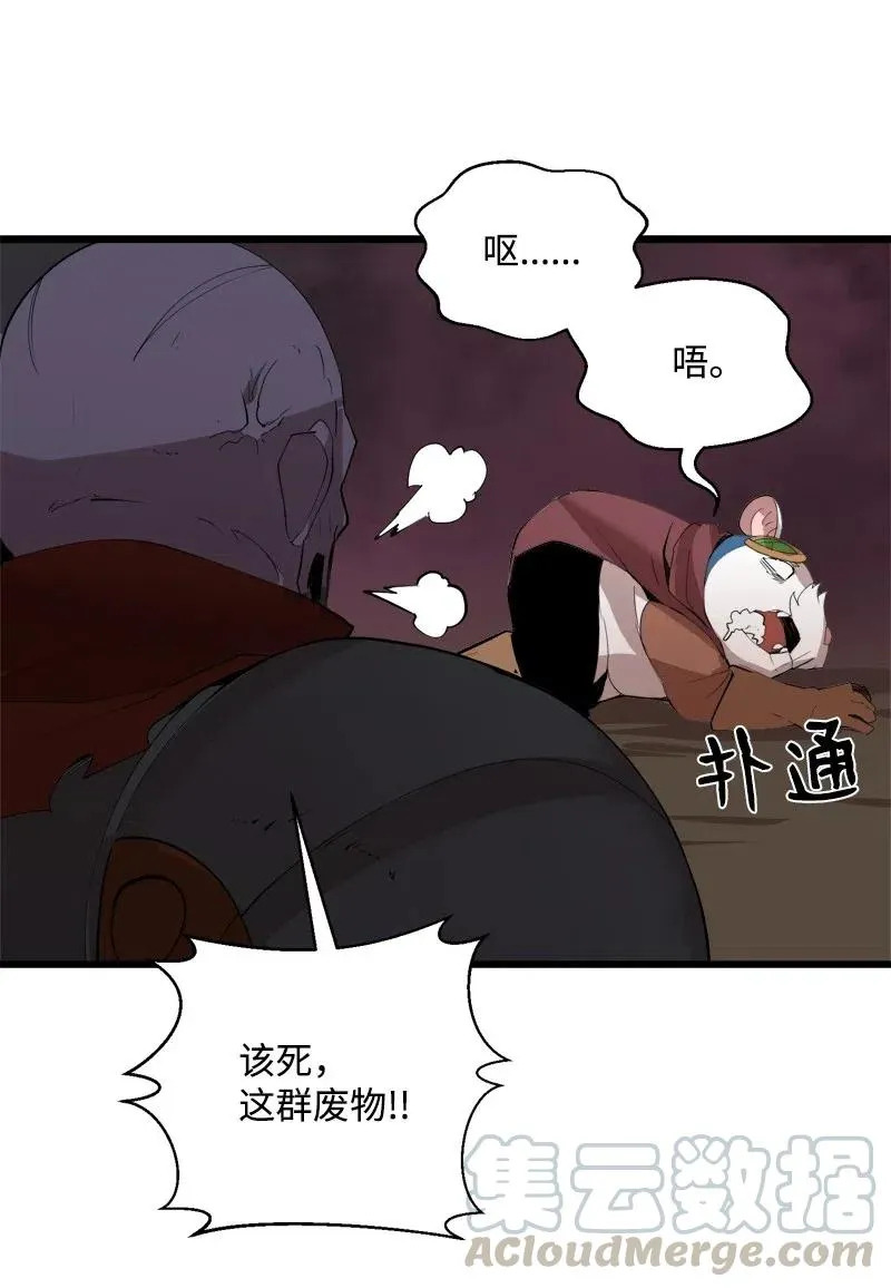 S2-33 人类的伟大 第61页