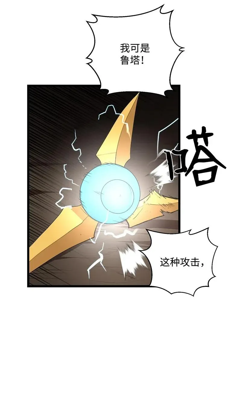 S2-34 夸夸我 第12页