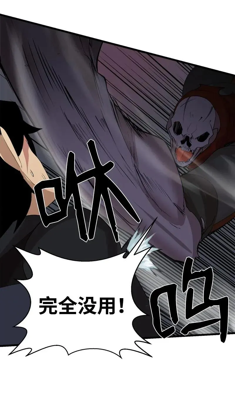 S2-34 夸夸我 第14页