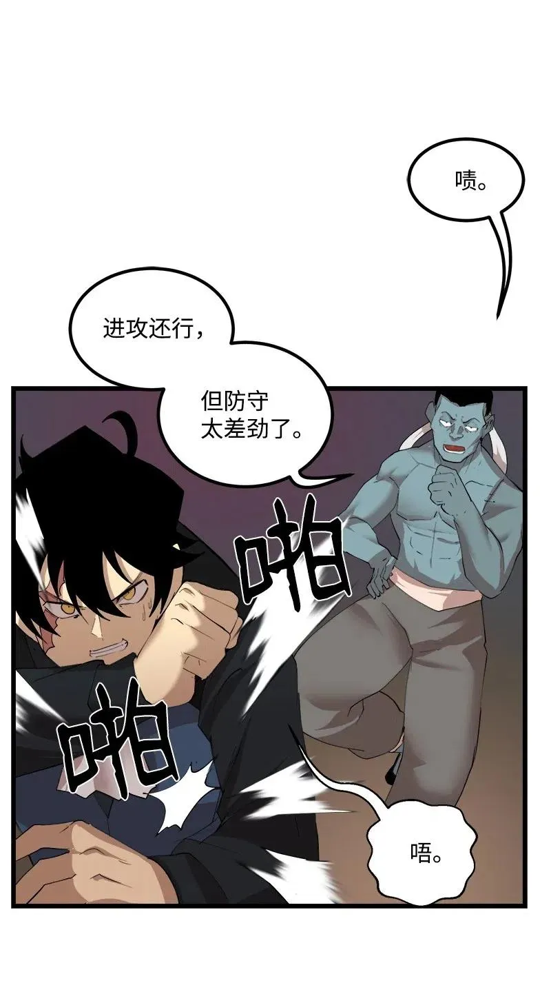 S2-34 夸夸我 第15页