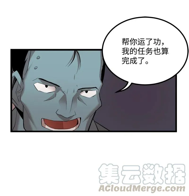 S2-34 夸夸我 第16页