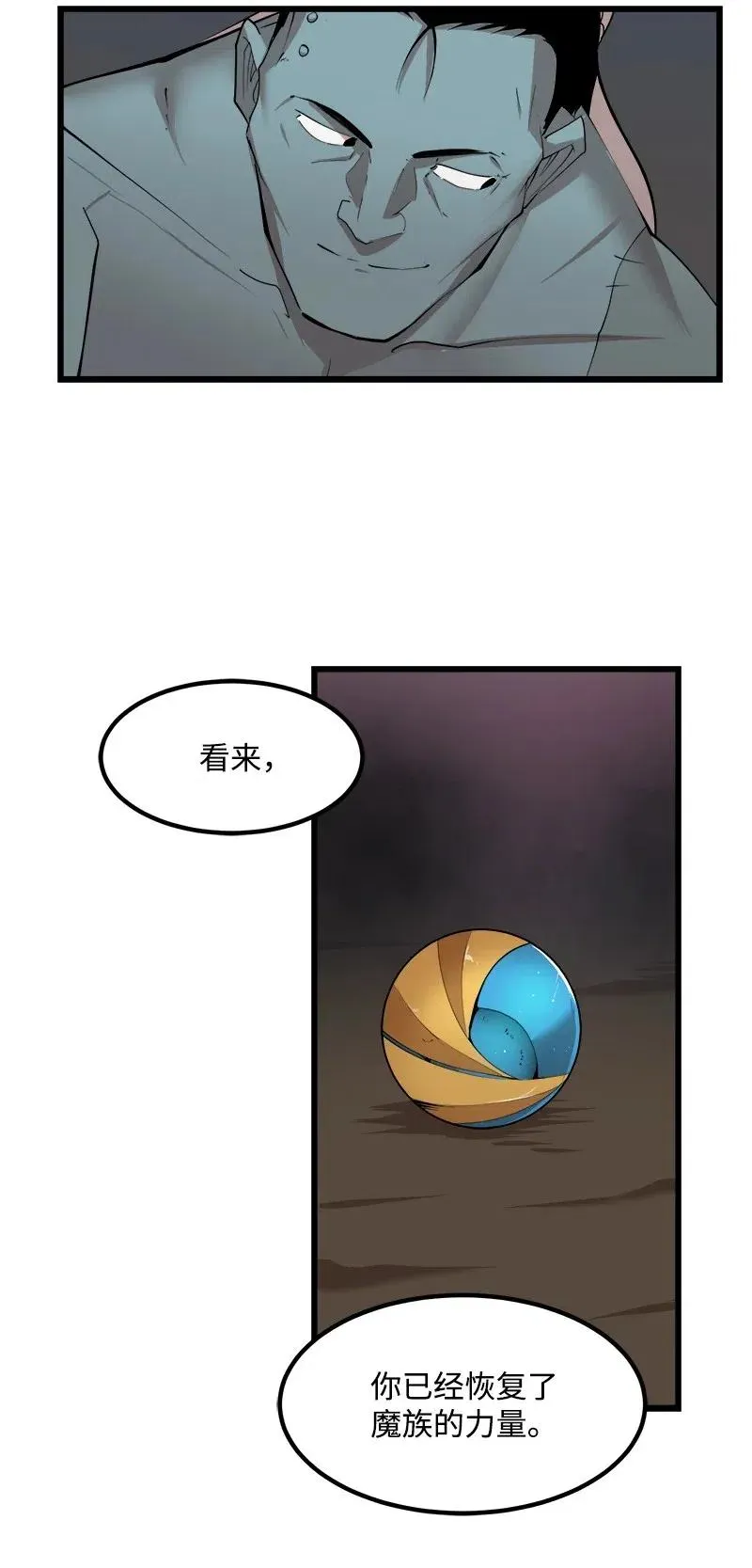 S2-34 夸夸我 第18页