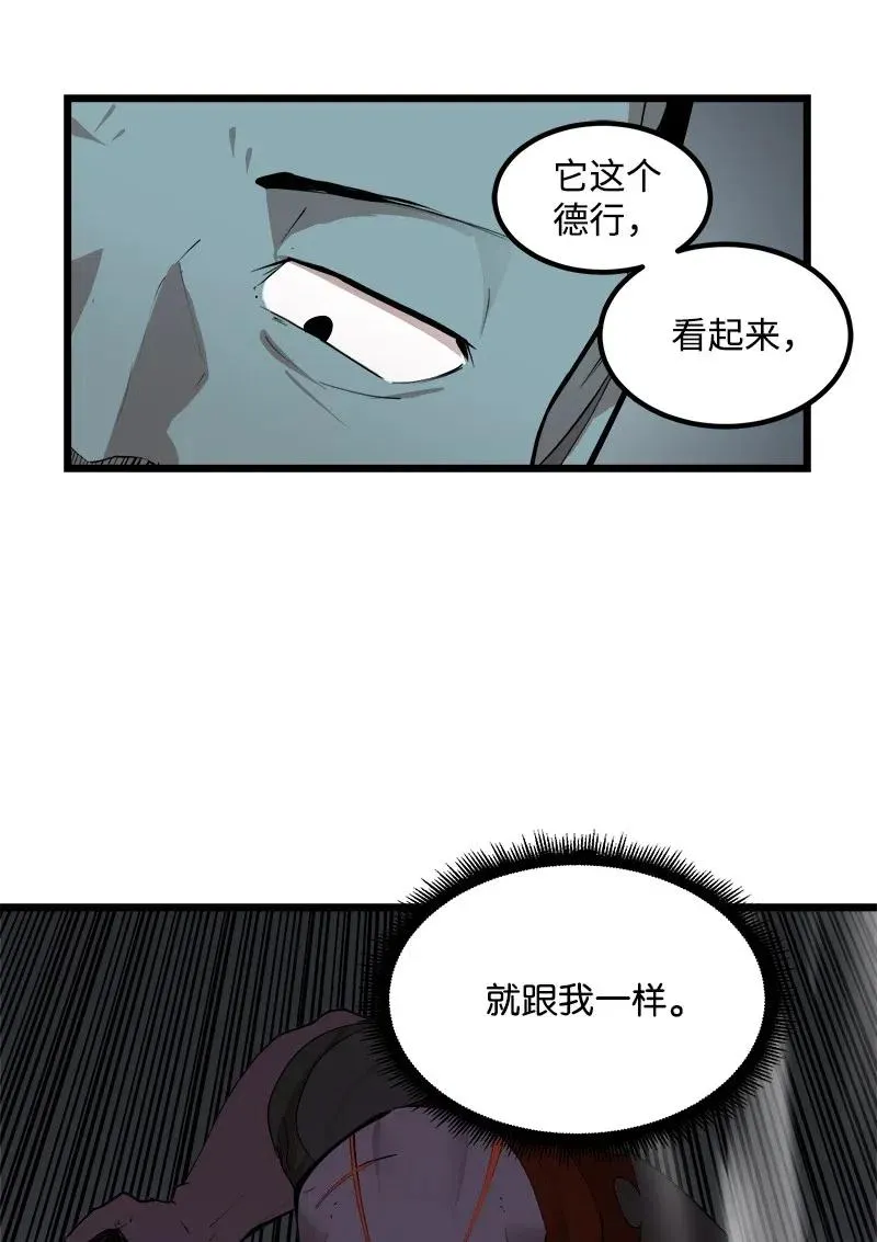 S2-34 夸夸我 第21页