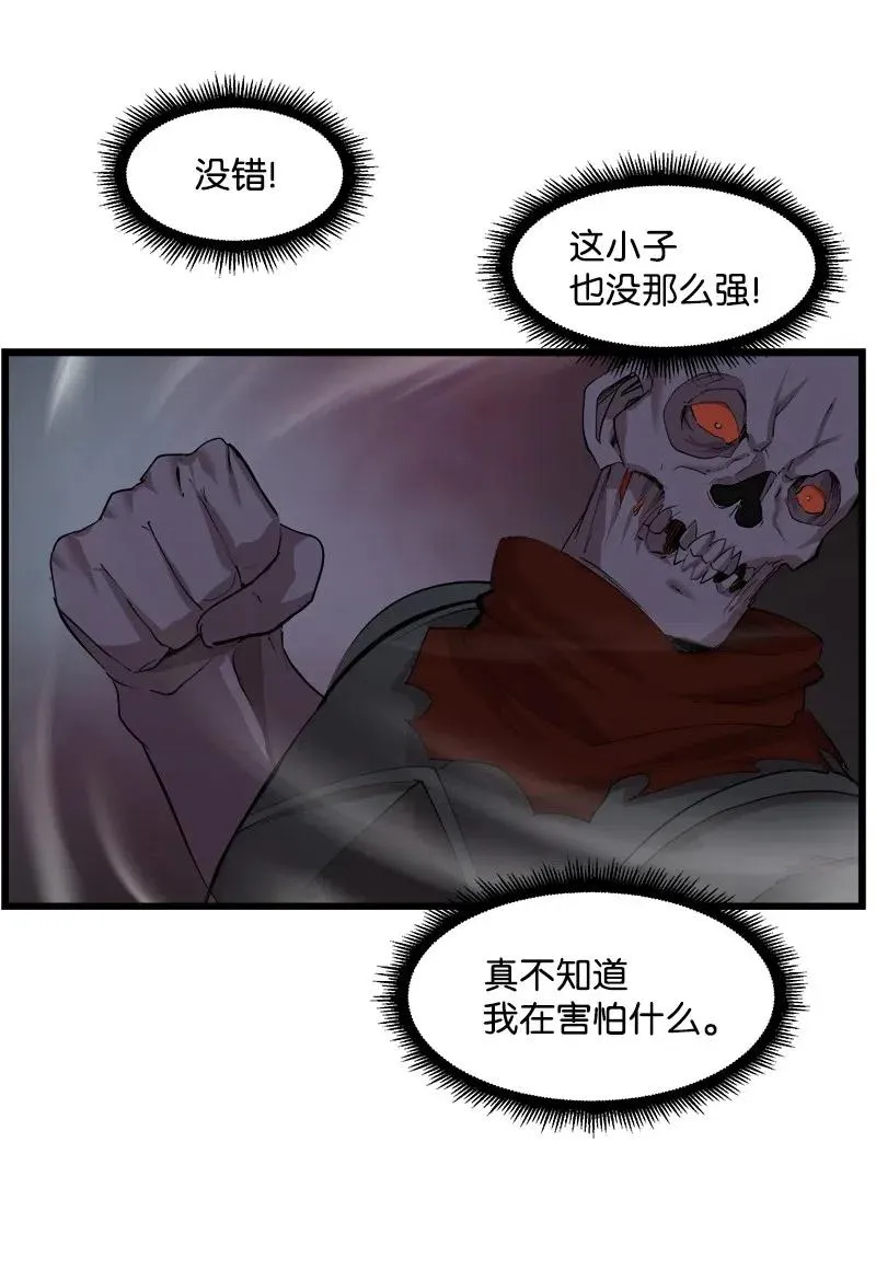 S2-34 夸夸我 第23页