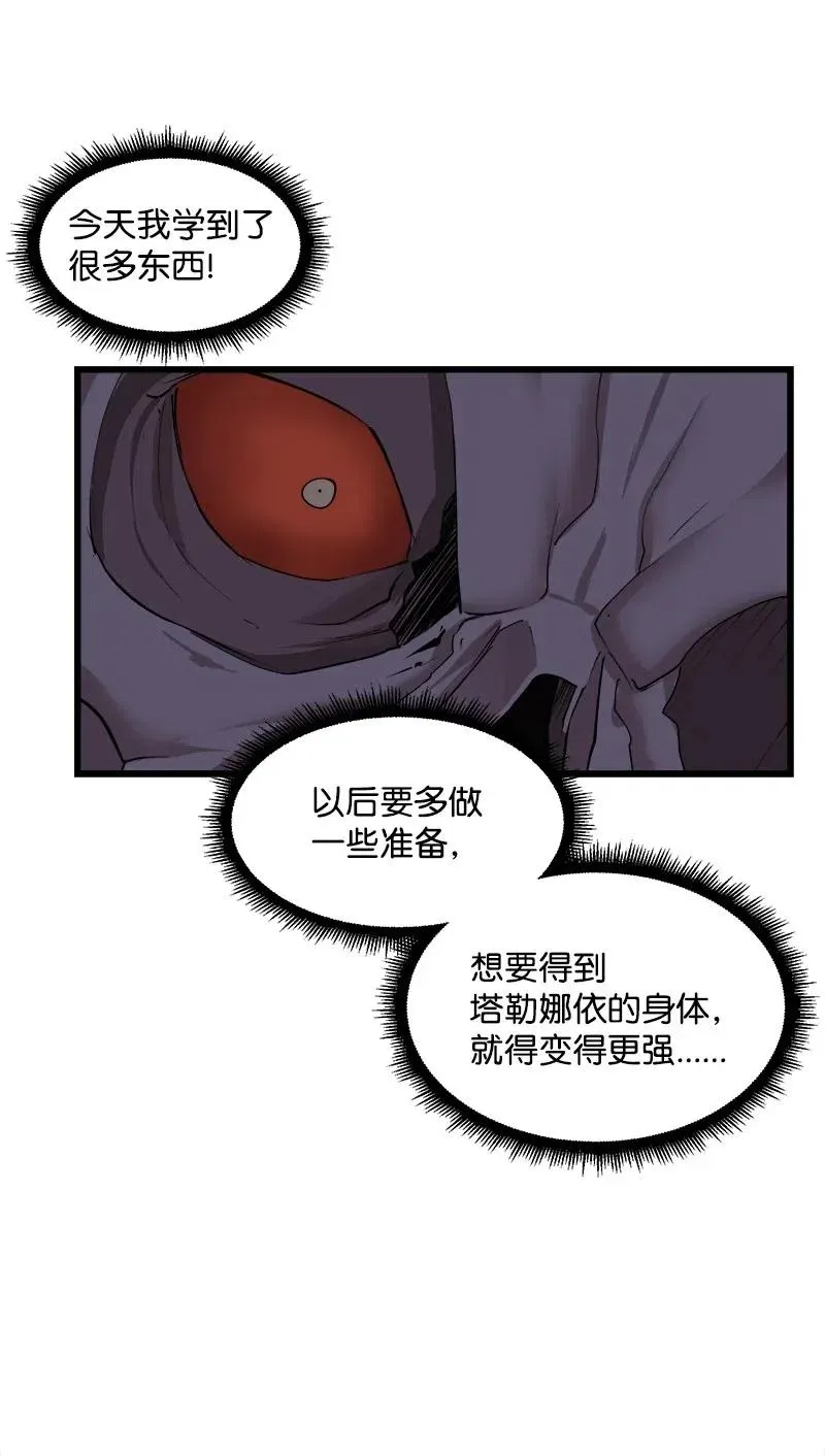 S2-34 夸夸我 第24页