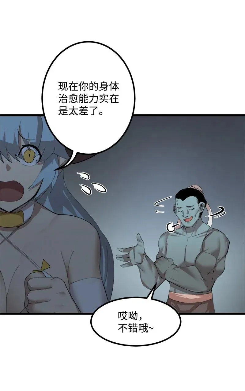 S2-34 夸夸我 第33页