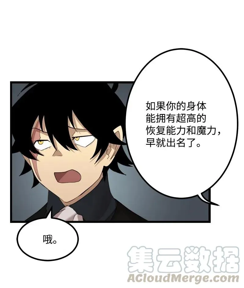 S2-34 夸夸我 第34页