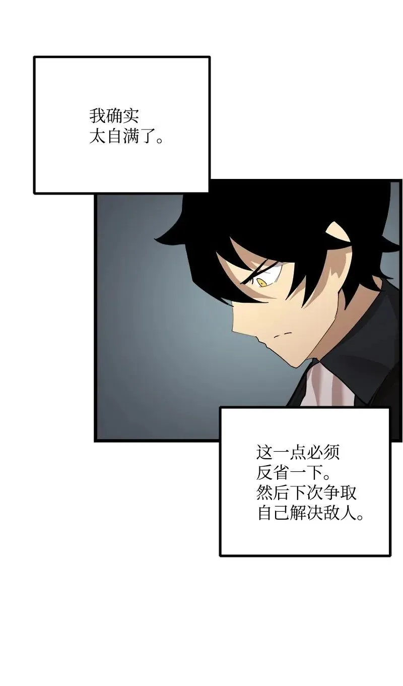 S2-34 夸夸我 第36页