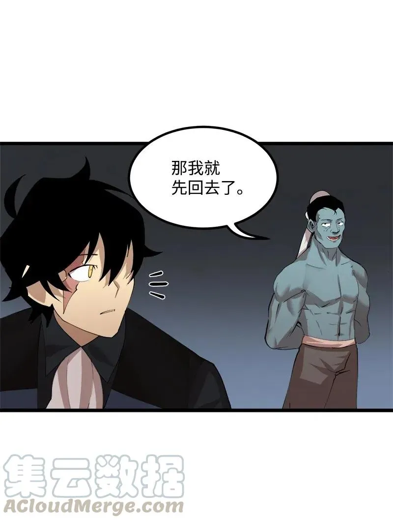 S2-34 夸夸我 第37页