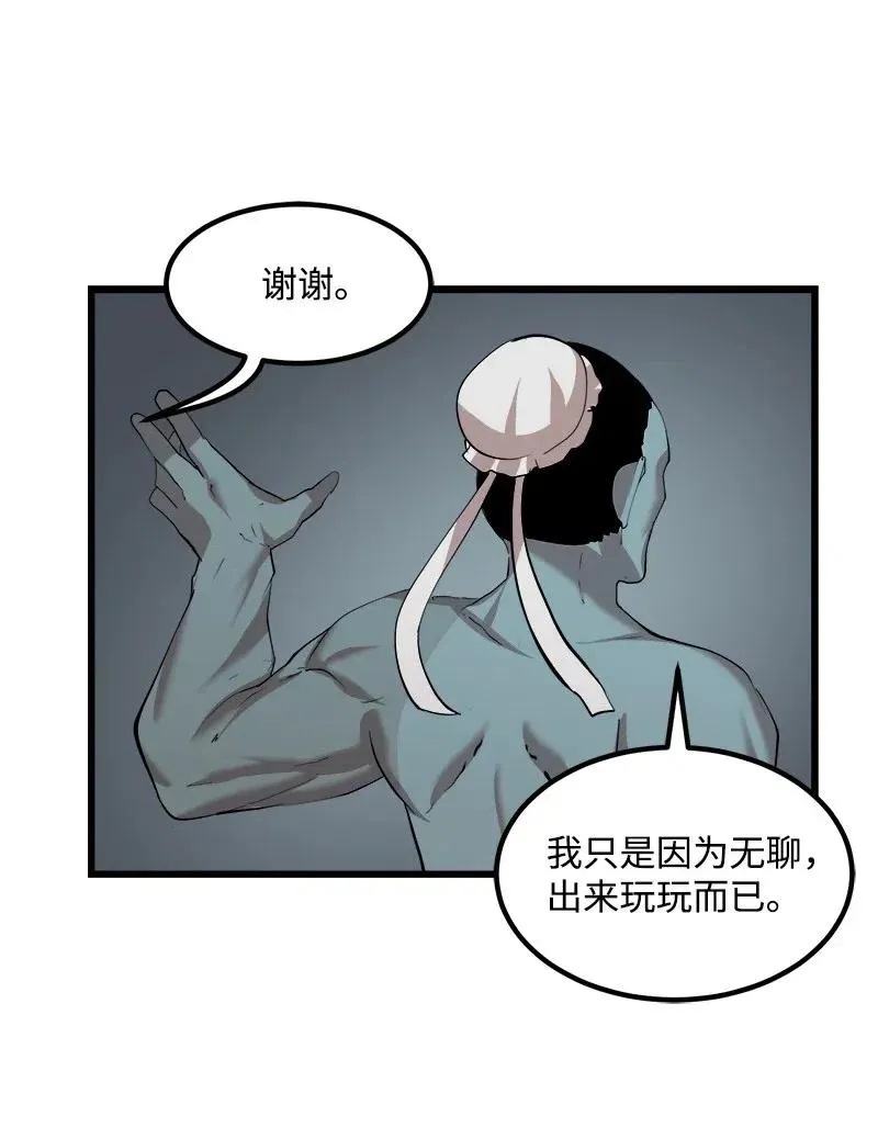 S2-34 夸夸我 第38页